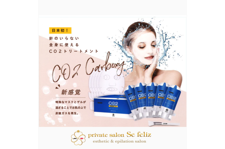 小山かカーボキシー