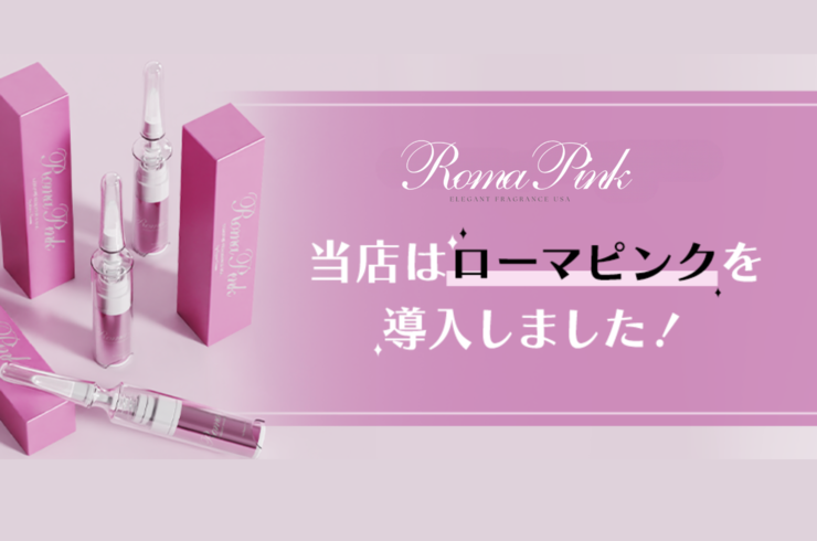 小山市ローマピンク