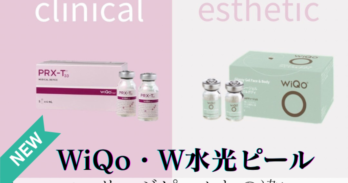 Wiqo 水光ピール WiQo水光ピール – VIREI stAyle.