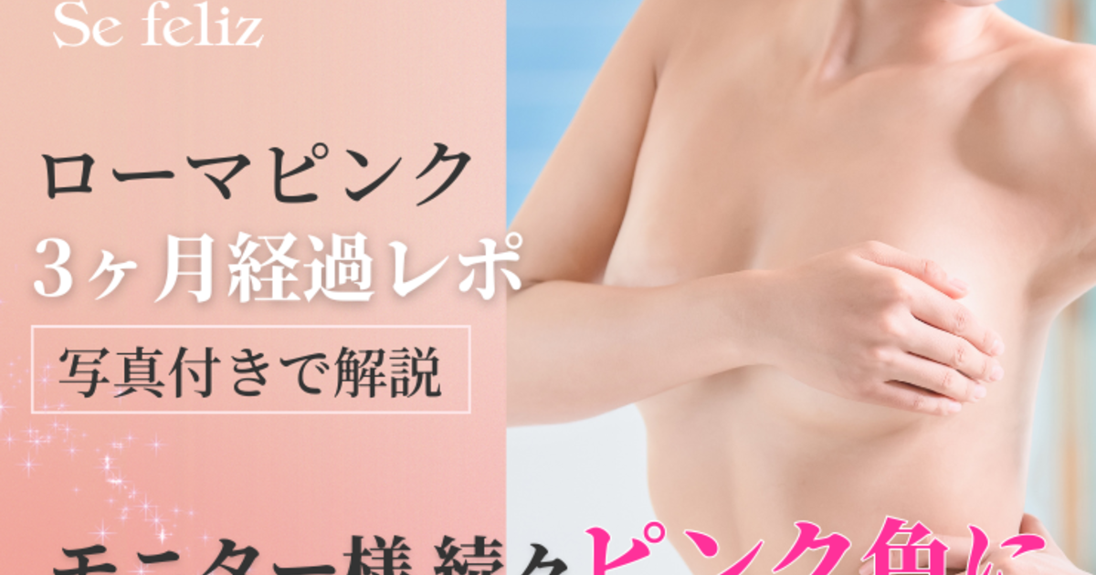 アフタークリーム　乳輪