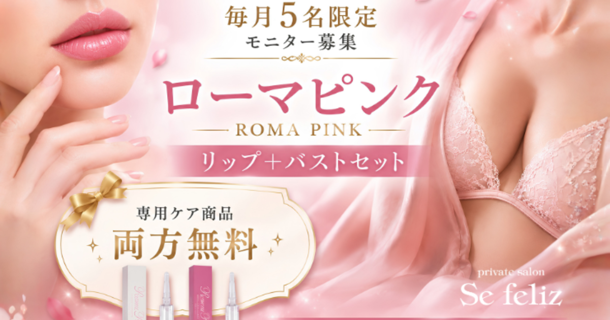 Angelさま専用 ローマピンクシルバーボディアフタークリーム♪ ローマピンク】アフタークリーム（総額39,600円相当）を無料プレゼント