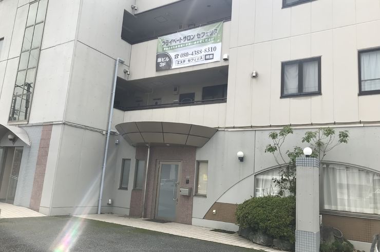 小山市のエステサロン