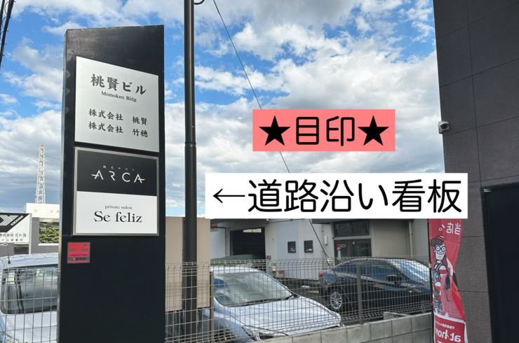 プライベートサロン セフェリス