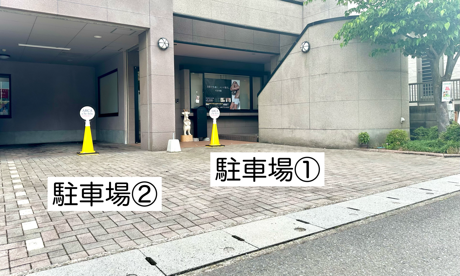 プライベートサロン セフェリス