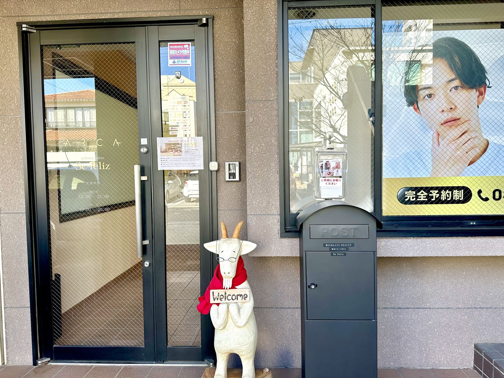 プライベートサロン セフェリス